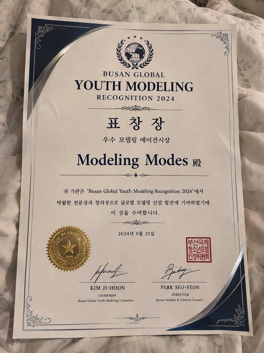 Busan Award
